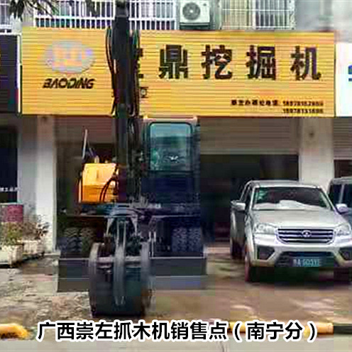 崇左抓木機(jī)銷售點 崇左抓木機(jī)銷售點
